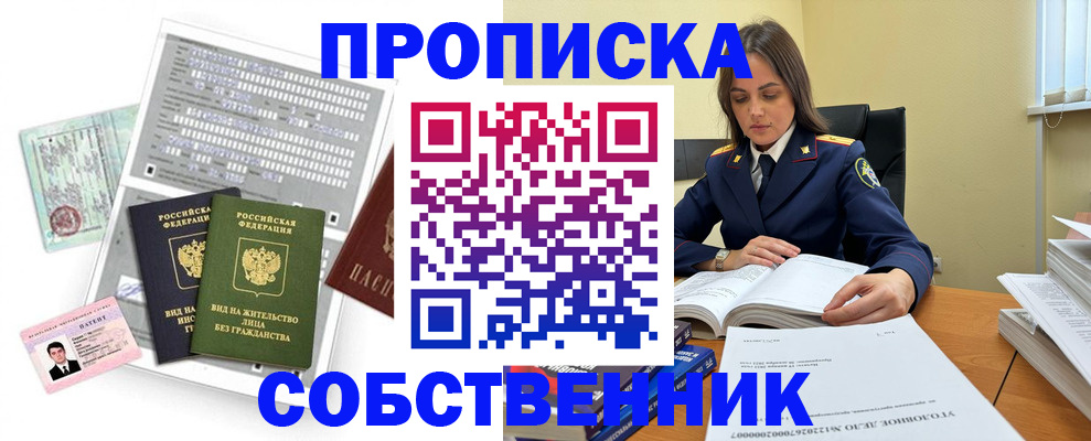 прописка ребенка в Учалы