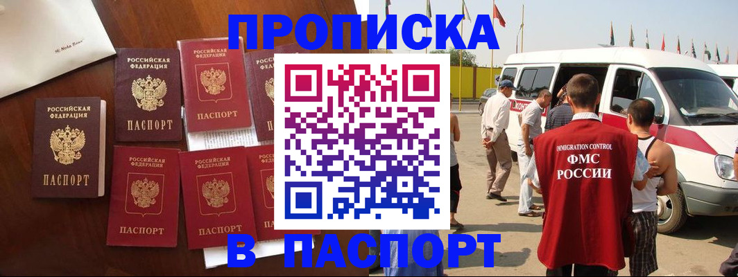 прописка для кредита в Учалы