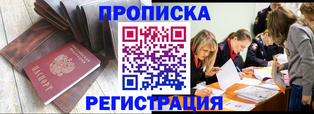 временная регистрация госуслуги в Учалы