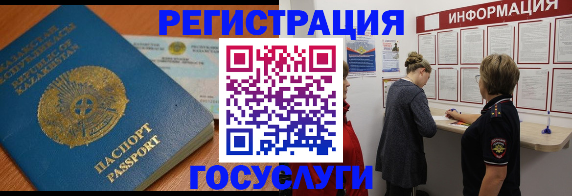 прописка паспорт в Учалы